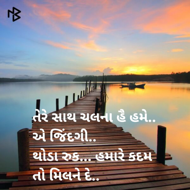 Gujarati Good Evening by Kinjal Vyas : 111258424