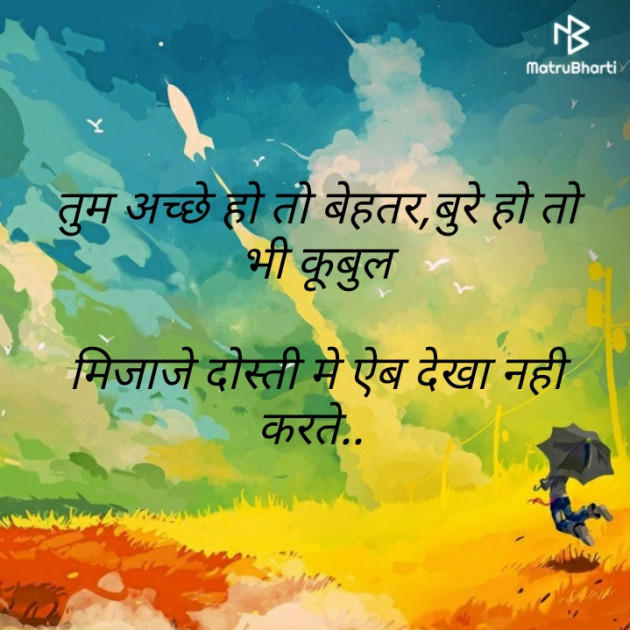 Hindi Shayri by Renuka Desai : 111258440