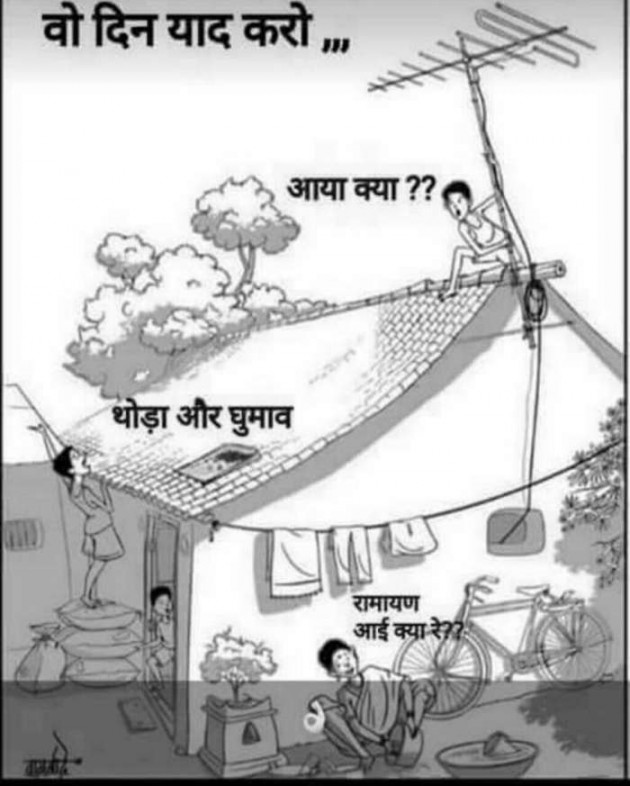 Hindi Funny by PArmod : 111258462