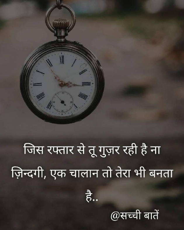 Gujarati Thought by Villain Noxi : 111258466