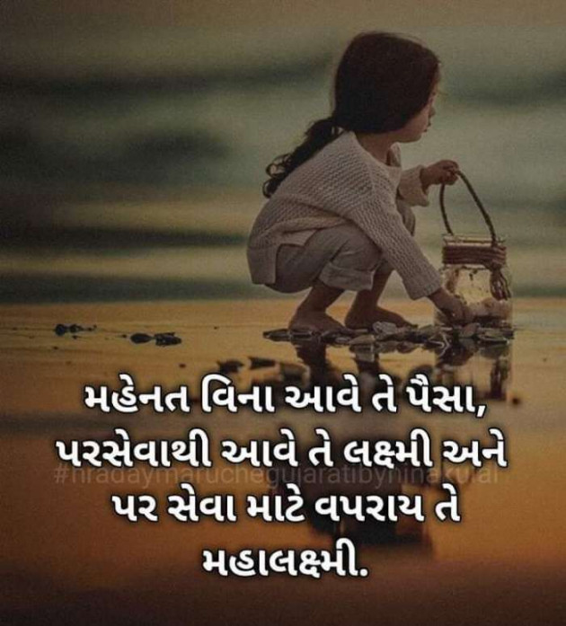 Gujarati Whatsapp-Status by sikandar : 111258477