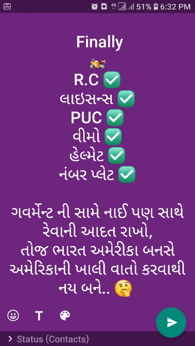 Gujarati Motivational by SoDh : 111258478