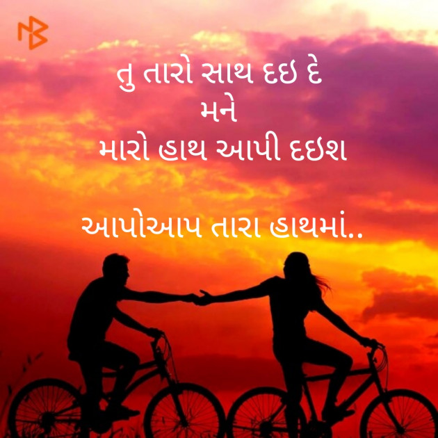 Gujarati Whatsapp-Status by D S Dipu શબ્દો નો સાથ : 111258499