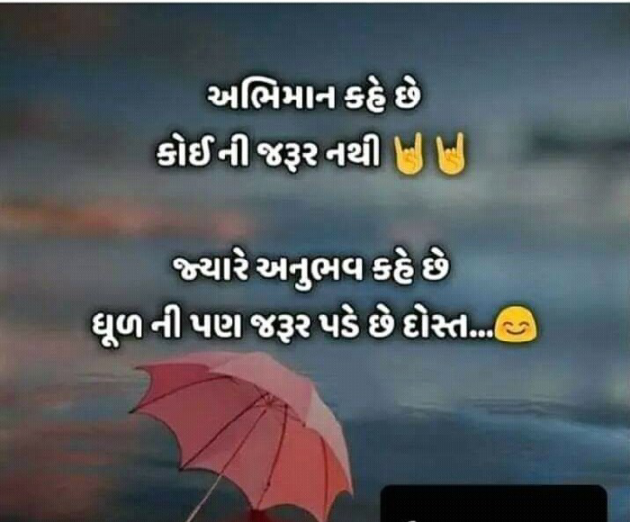 Gujarati Good Night by Vasant prajapati : 111258506