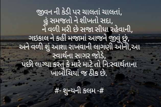 Gujarati Poem by Patel Nilkumar : 111258508