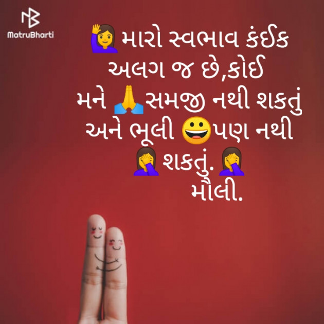 Gujarati Thought by Maulika Shah : 111258542