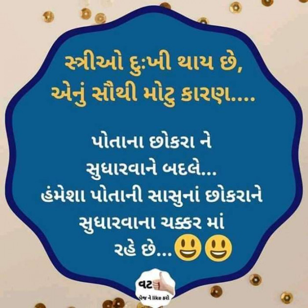 Gujarati Thought by BHAVIN HEART_BURNER : 111258558
