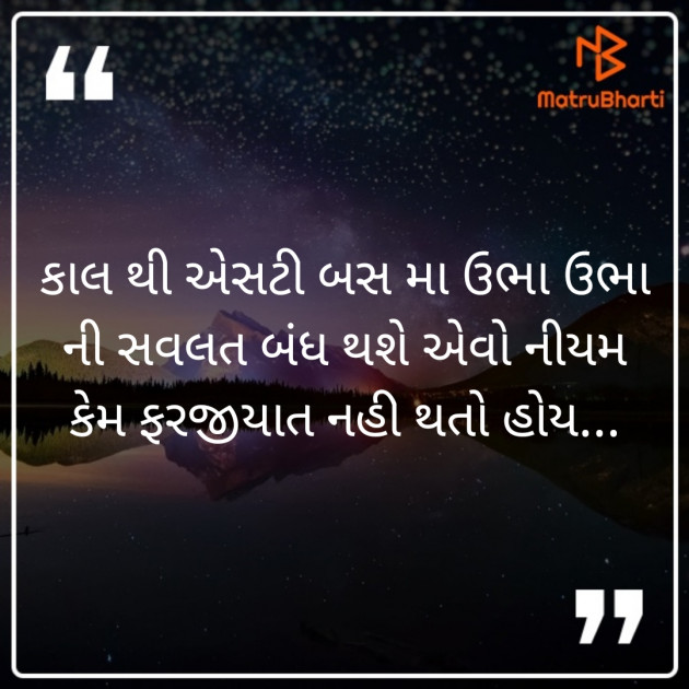 Gujarati Thought by BHAVIN HEART_BURNER : 111258562