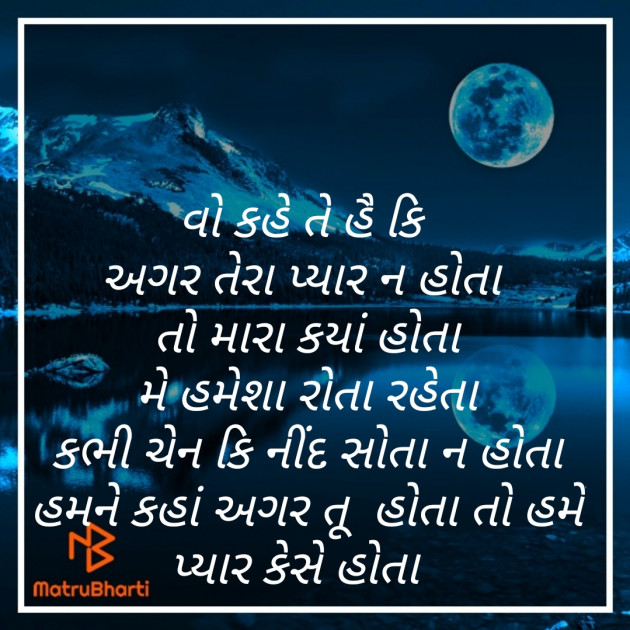 Gujarati Good Night by D S Dipu શબ્દો નો સાથ : 111258570