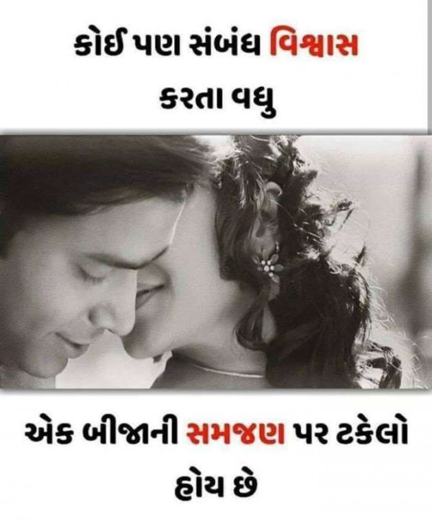 Gujarati Good Night by Rahul : 111258585