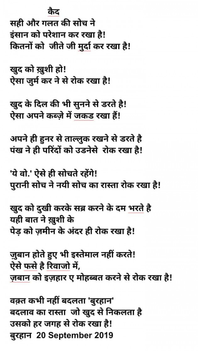 Hindi Shayri by Burhan Kadiyani : 111258587