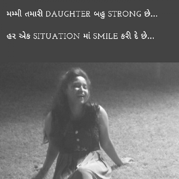 Gujarati Good Evening by Kinjal Sonachhatra : 111258591