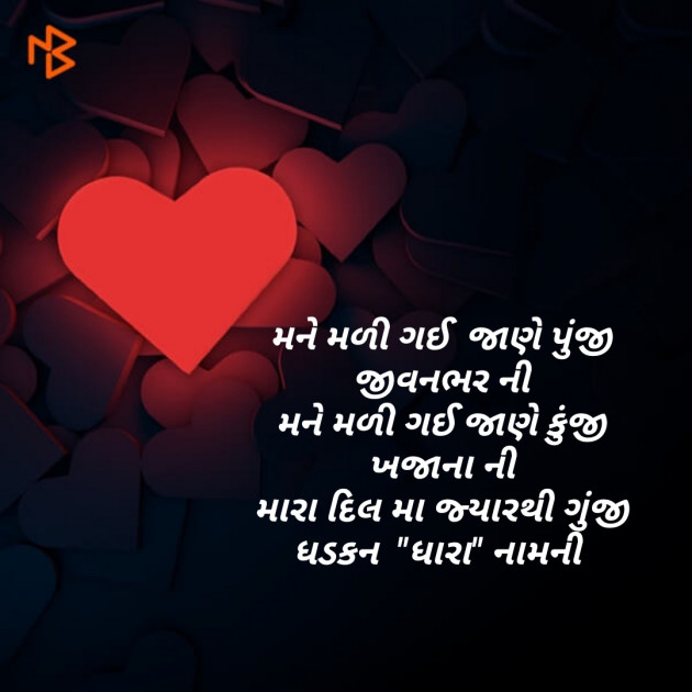 Gujarati Romance by Parag Parekh : 111258607