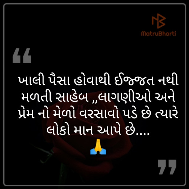 Gujarati Blog by RJ_Ravi_official : 111258613