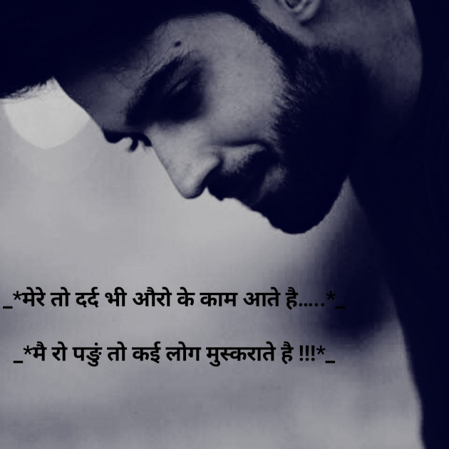 Hindi Quotes by Milan : 111258628