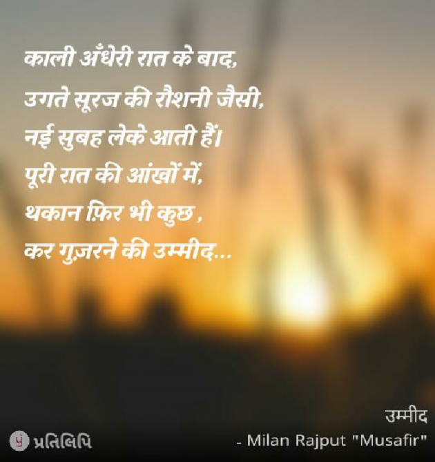 Gujarati Shayri by Milan rajput : 111258632