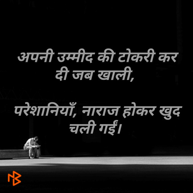 Hindi Blog by Manu Vashistha : 111258641