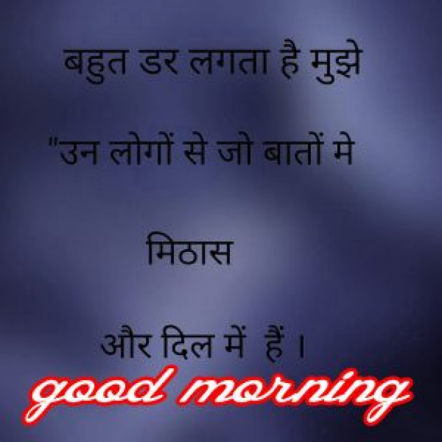 Hindi Good Morning by Vaghela Niya : 111258663