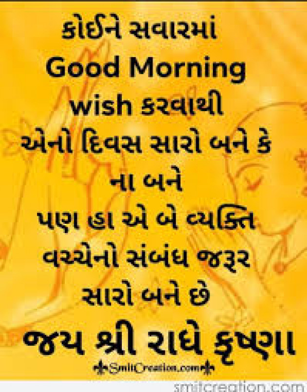 Hindi Good Morning by Vaghela Niya : 111258669