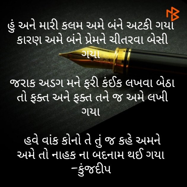 Gujarati Good Morning by Kinjal Dipesh Pandya : 111258675