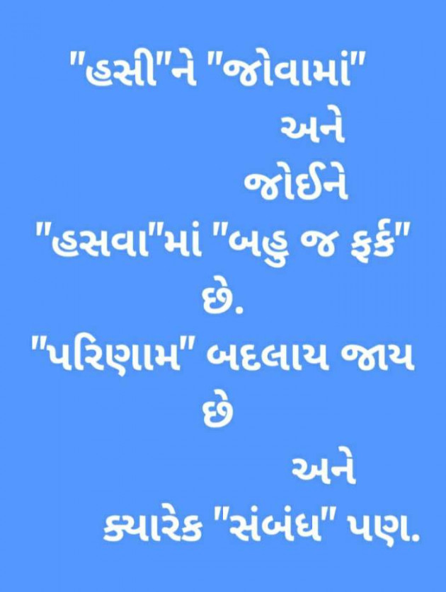 Gujarati Whatsapp-Status by Brijesh Shanischara : 111258679