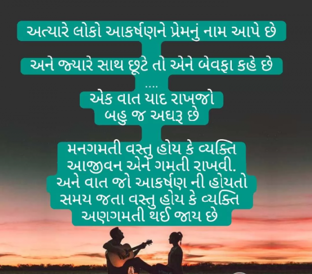 Gujarati Blog by Anil Ramavat : 111258689