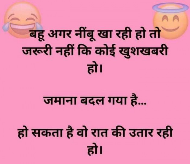 Hindi Jokes by Devesh Mishra : 111258715