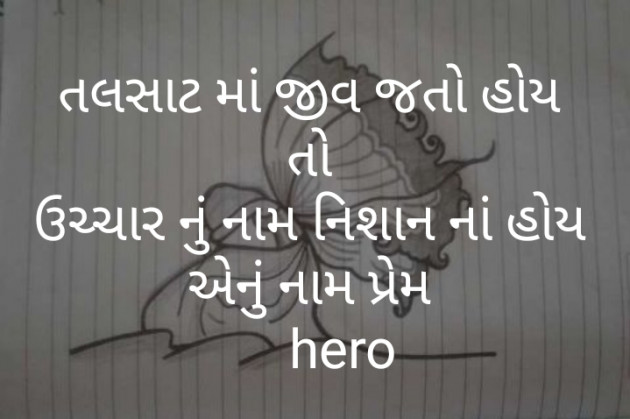 Gujarati Film-Review by Hero : 111258721