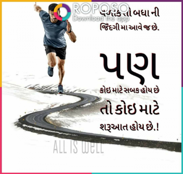 Gujarati Whatsapp-Status by Archna Patell : 111258730