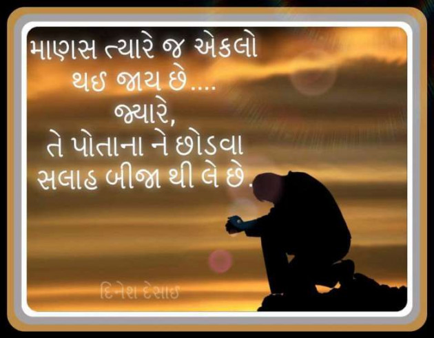 Gujarati Whatsapp-Status by Parmar Narvirsinh : 111258783