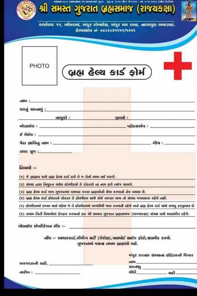 Gujarati Whatsapp-Status by Umakant : 111258789
