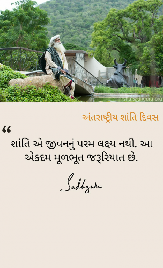 Gujarati Thought by Kishan Suryavanshi : 111258790