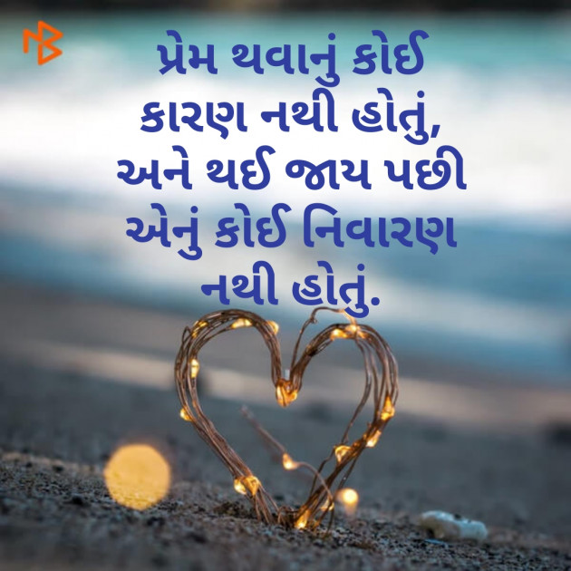 Gujarati Whatsapp-Status by hiren bhatt : 111258826