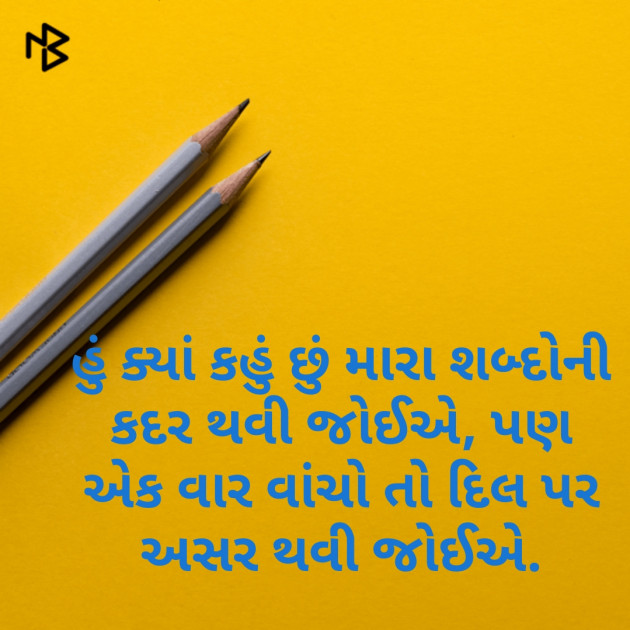 Gujarati Whatsapp-Status by hiren bhatt : 111258832