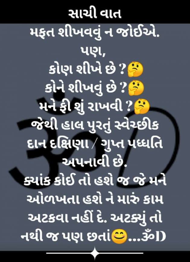 Gujarati Questions by Dhruti Dave : 111258851