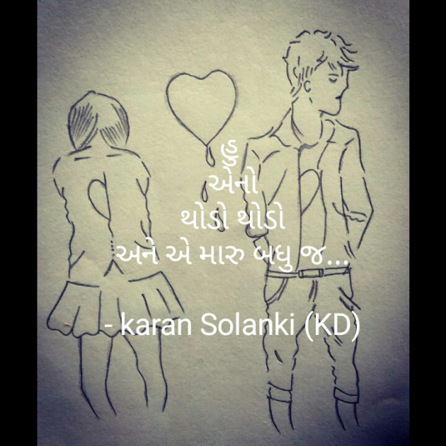 Gujarati Shayri by karan Solanki : 111258855