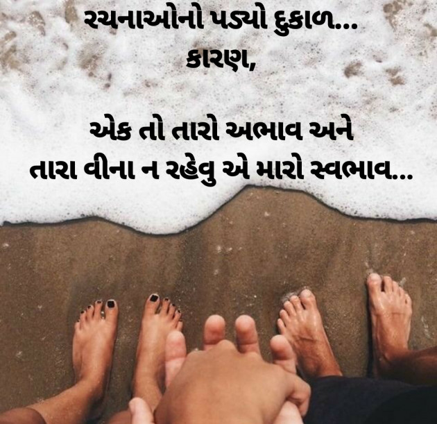 Gujarati Thought by Dharmesh Vala : 111258883