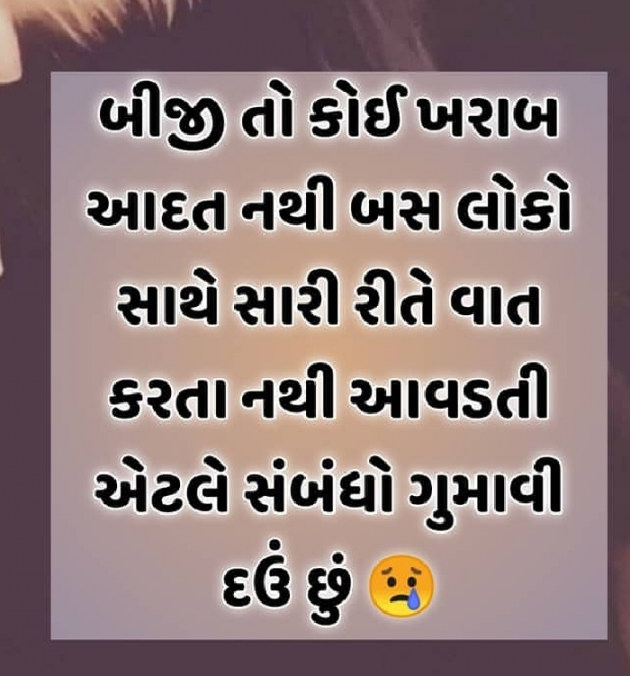 Gujarati Whatsapp-Status by Mayur patel : 111258899