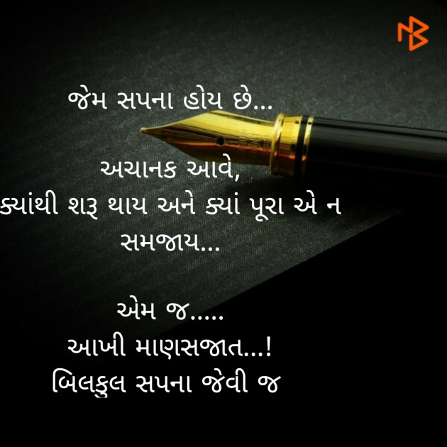 Gujarati Thought by Riddhi Patoliya : 111258914