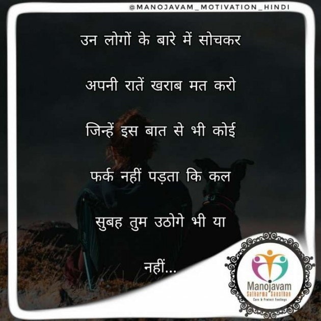 English Poem by Manojavam Motivation : 111258943
