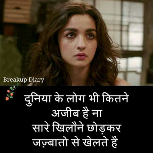 Hindi Romance by Devesh Mishra : 111258946