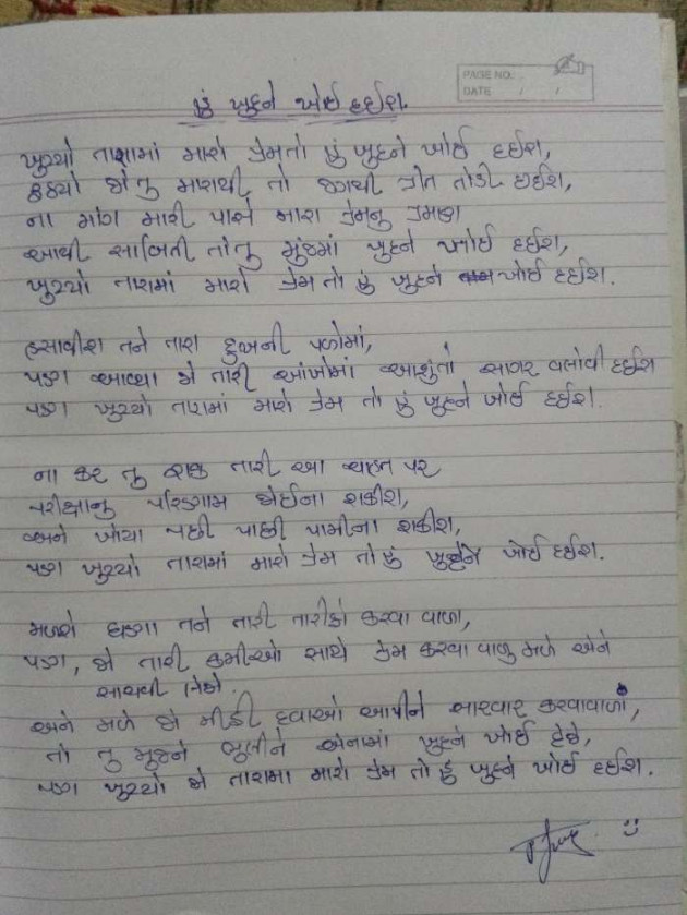 Gujarati Blog by Jigi : 111258955