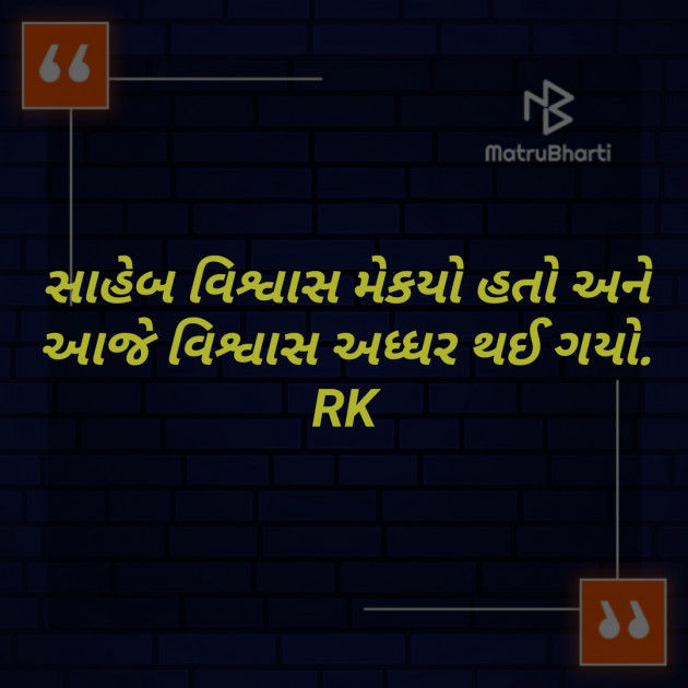 Gujarati Whatsapp-Status by Rakesh Solanki : 111259012