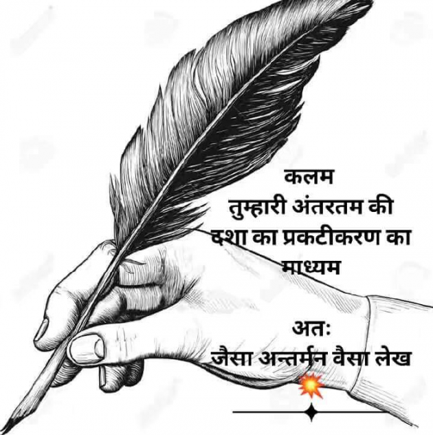 Gujarati Thought by Urvi Panchal : 111259013