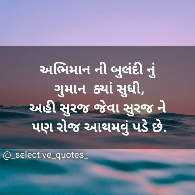 Gujarati Thought by Villain Noxi : 111259019