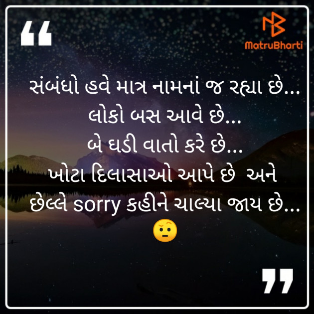 Gujarati Story by Silent Devil : 111259028