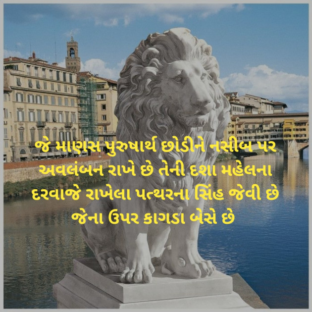 Gujarati Microfiction by Aniruddhsinh Vaghela Vasan Mahadev : 111259036