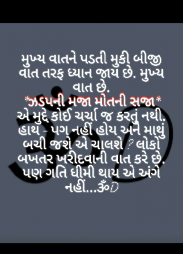 Gujarati Questions by Dhruti Dave : 111259045