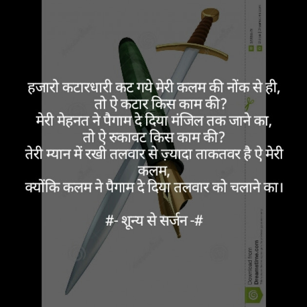 Hindi Poem by Patel Nilkumar : 111259068