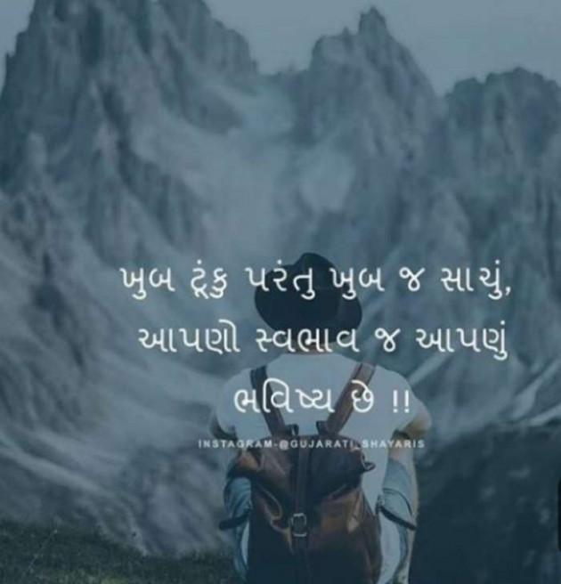 Gujarati Thought by Jasmin Mistry Jasmin Mistry : 111259082